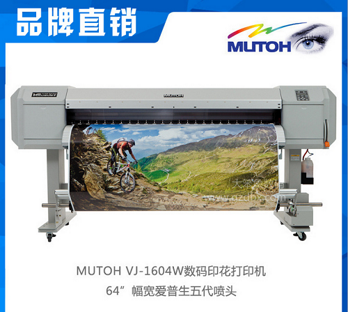 數碼印花機 數碼印花機