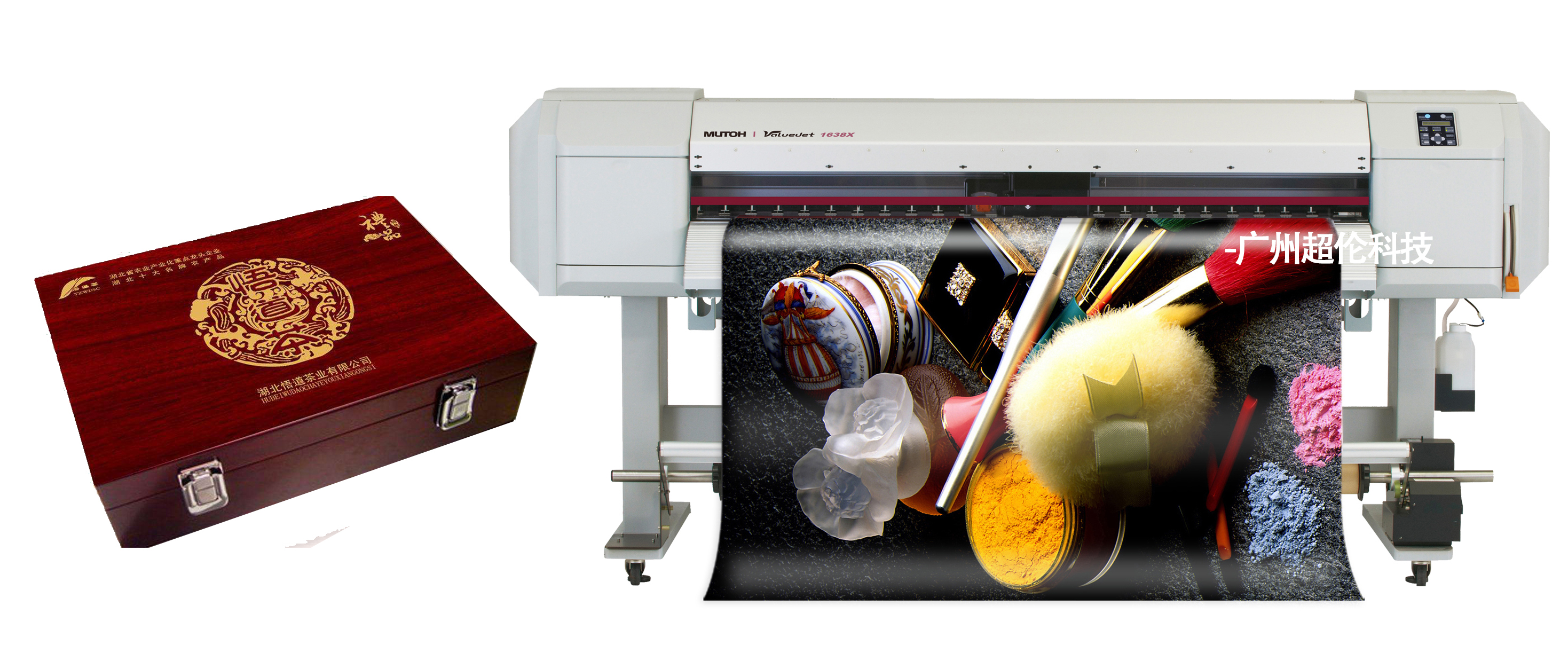 武藤寫真機 武藤寫真機