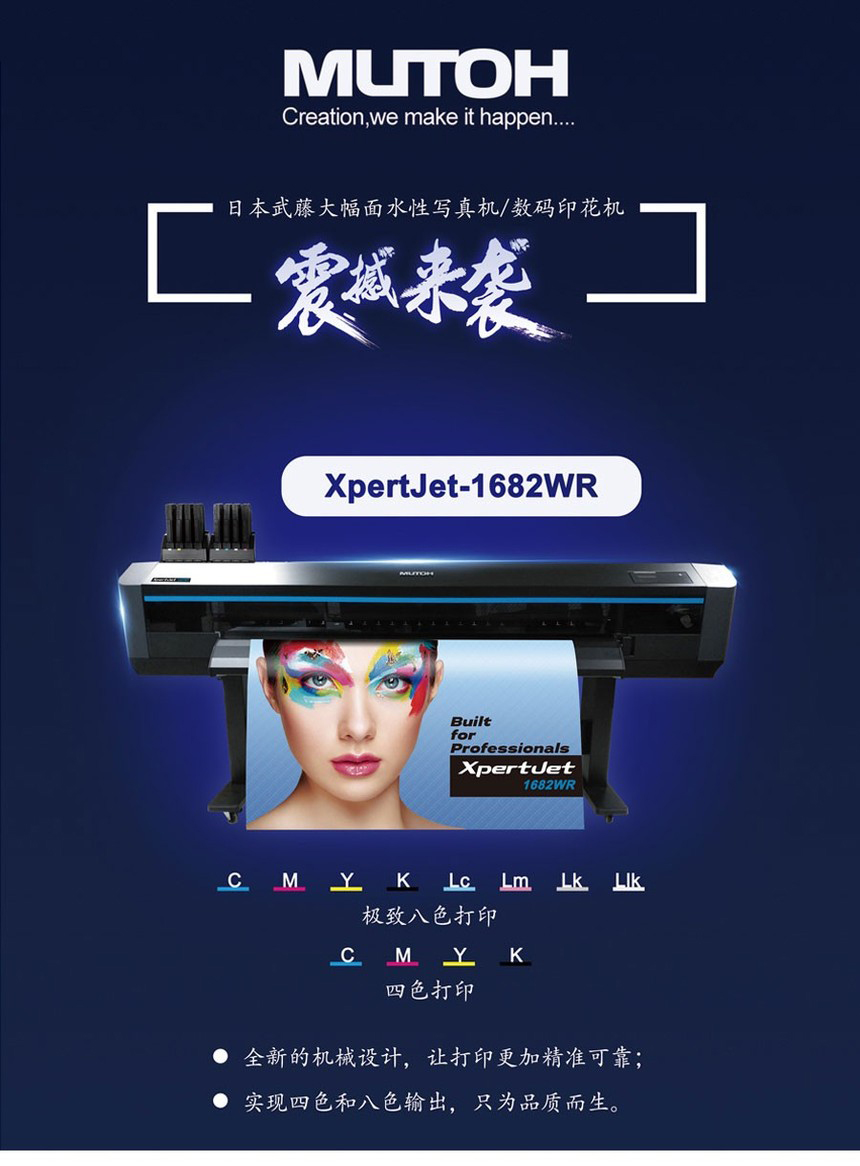 武藤寫(xiě)真機(jī) 武藤寫(xiě)真機(jī)