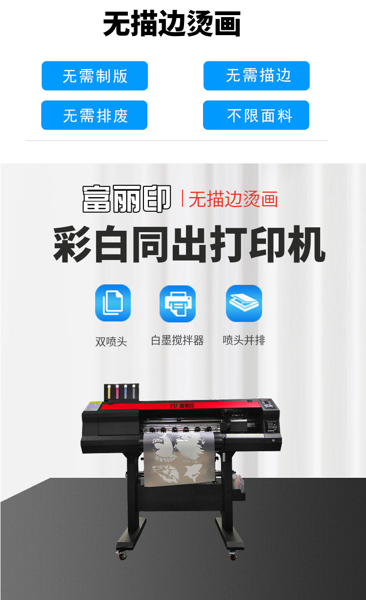 柯式燙畫打印機(jī) 柯式燙畫打印機(jī)